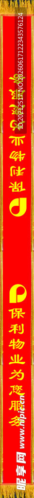 绶带 
