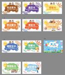 小学生鼓励卡