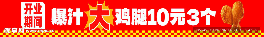 周六大减购10元3件