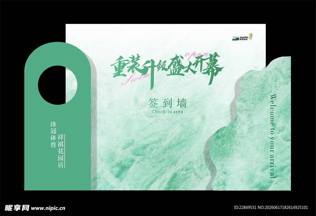 签到墙