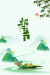 端午佳节  泛舟青山绿水间