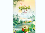 端午佳节山水间的童趣画面