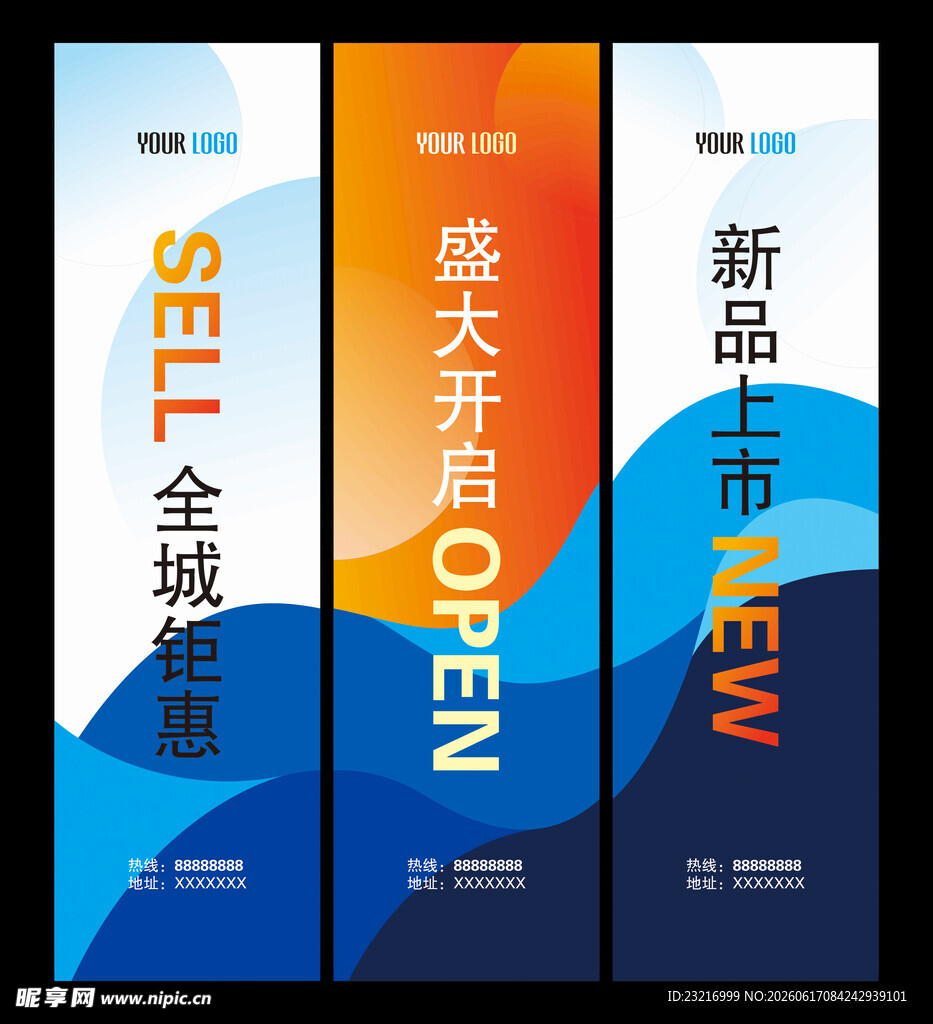 刀旗
