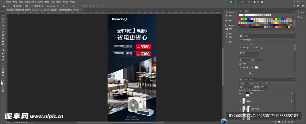 Photoshop界面展示