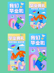毕业季吊旗挂旗