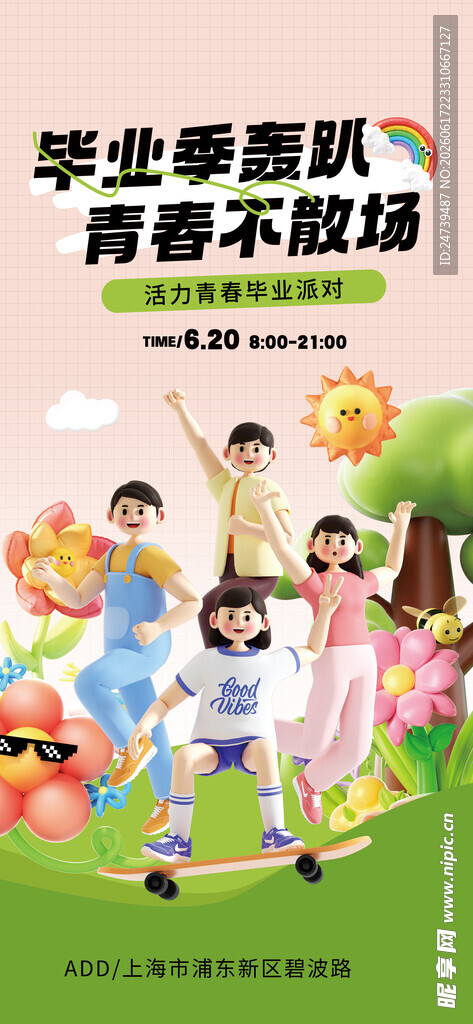 毕业季吊旗挂旗