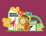 毕业季美陈