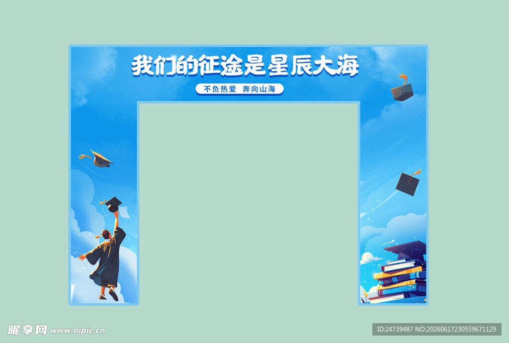 毕业季门头