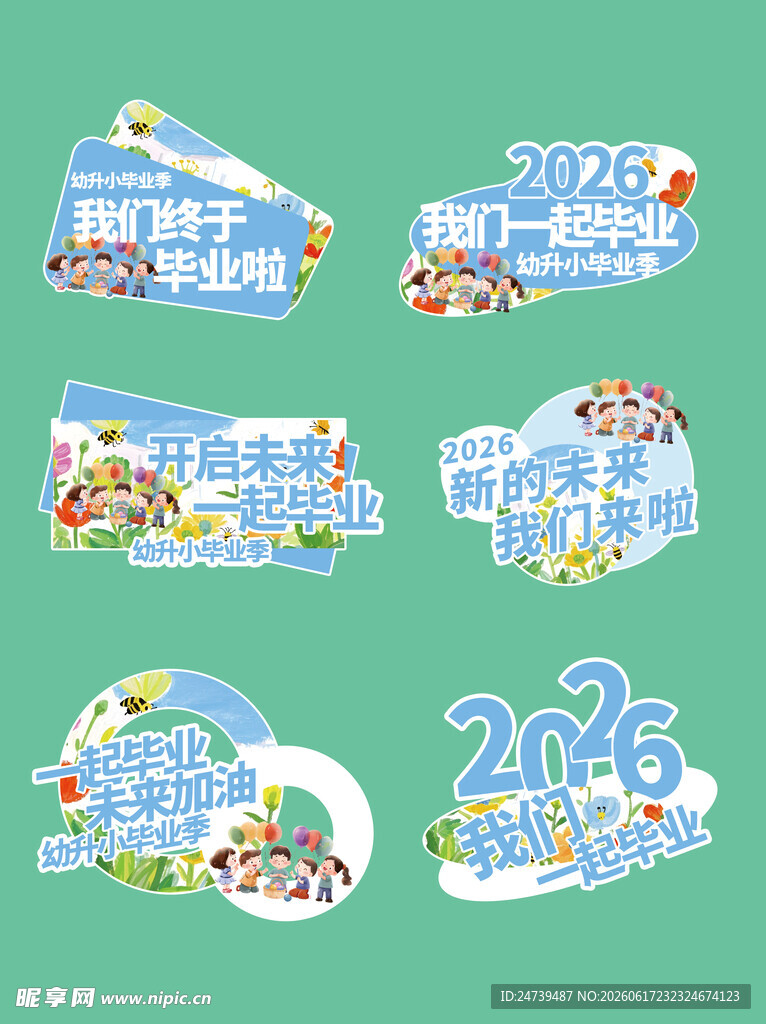 毕业季手举牌