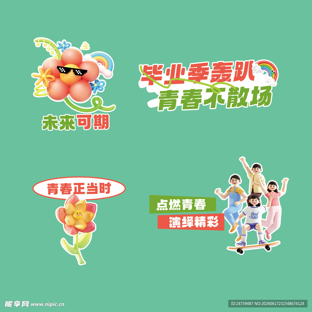 毕业季手举牌