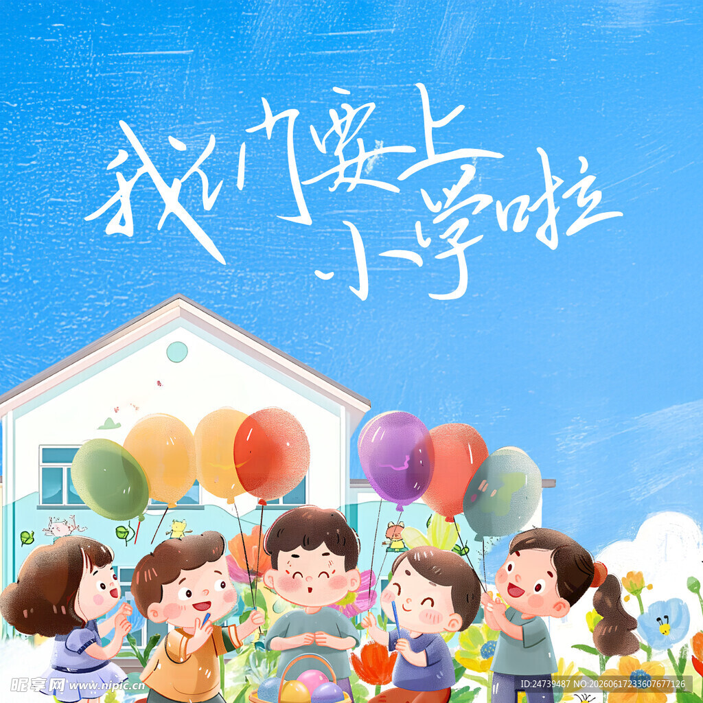 毕业季公众号次图