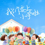 毕业季公众号次图
