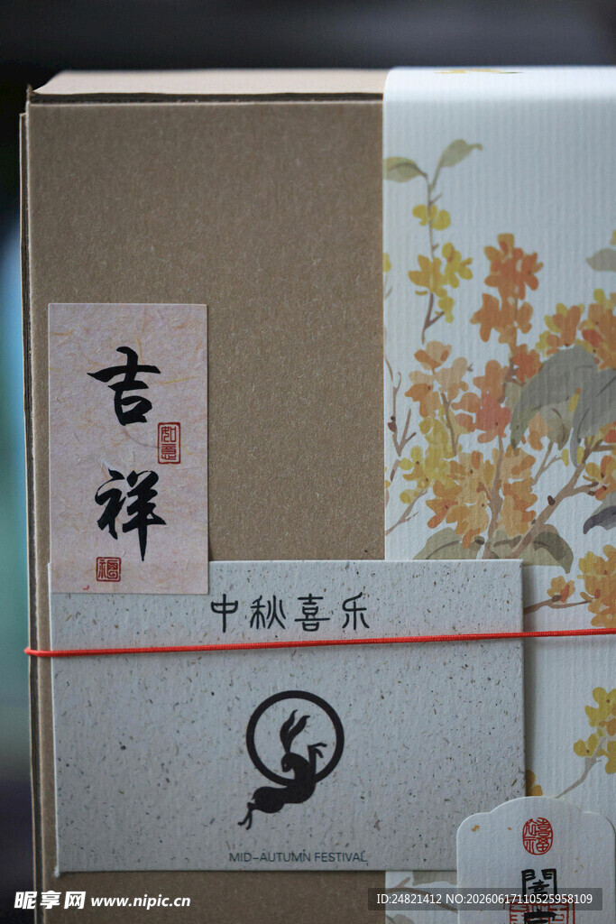 中式吉祥主题精美包装盒