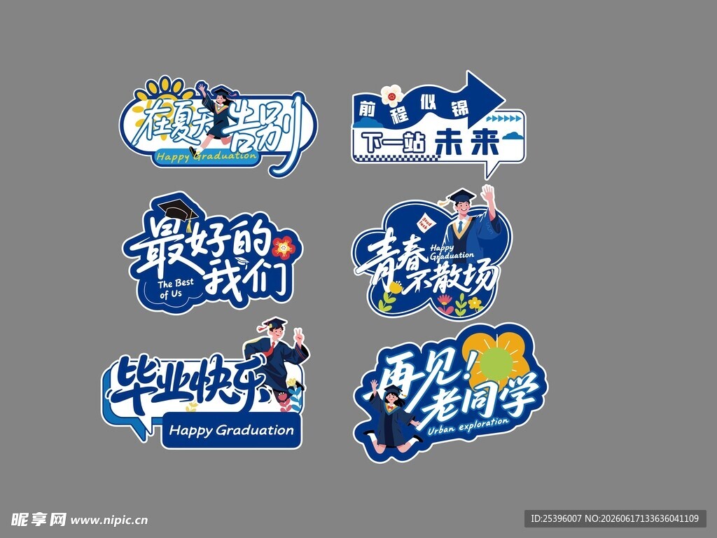 毕业照手举牌