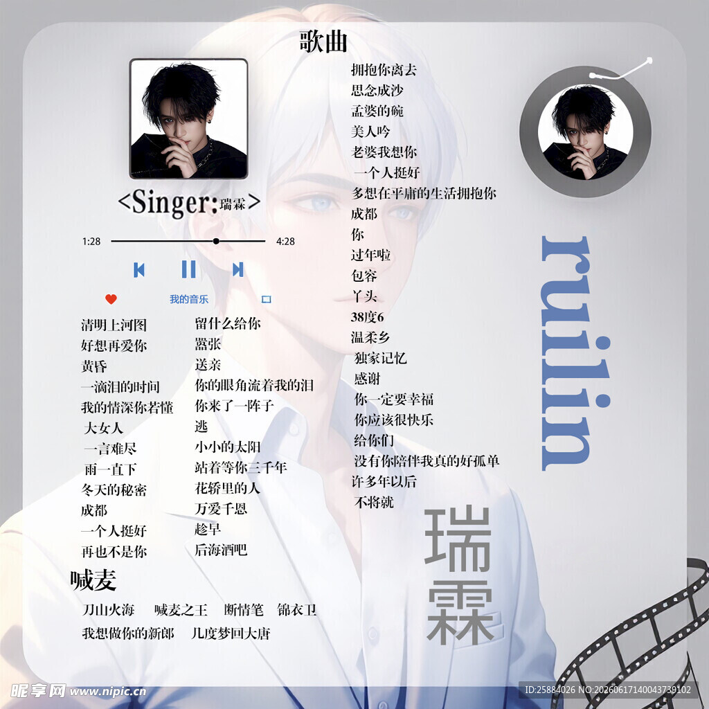  歌单设计  歌曲菜单
