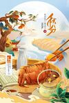 重阳节 
