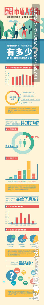 多彩创意图标集合