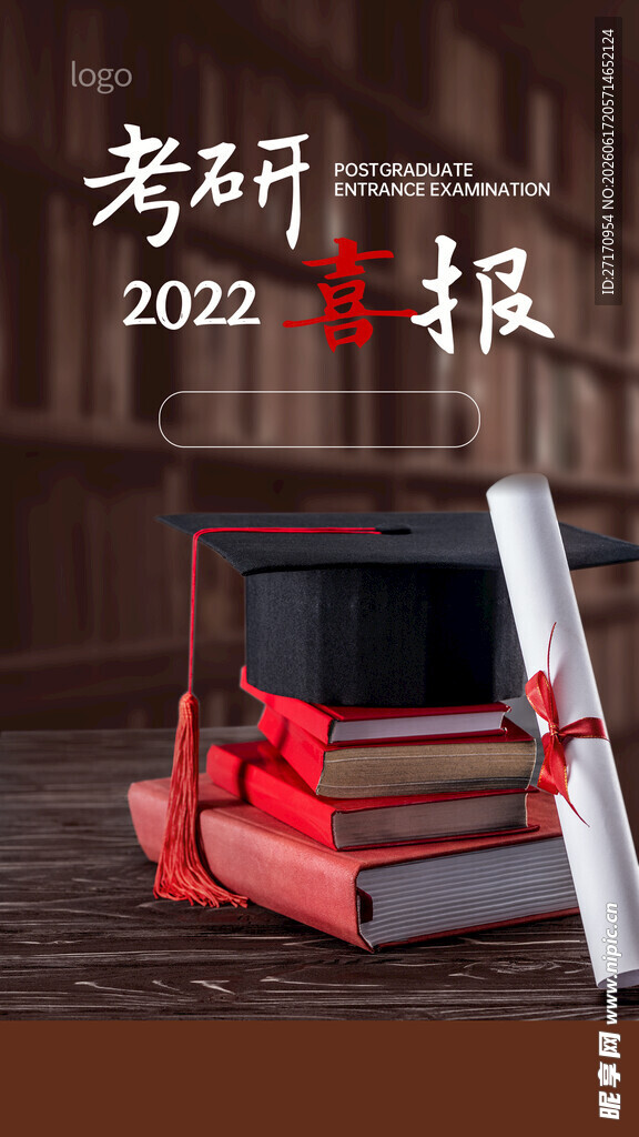 考研喜报 