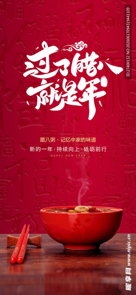 麻辣鲜香辣椒碗