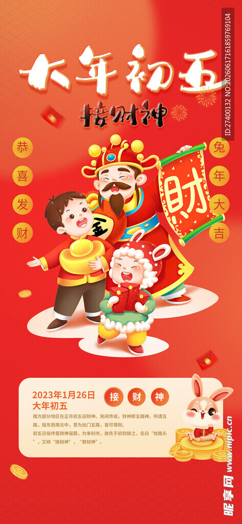喜庆龙年卡通形象贺岁图