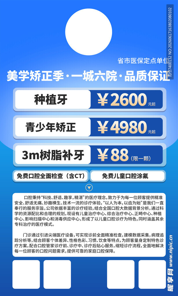 手机套餐资费价目表