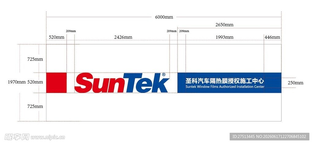 SunTek公司标识展示