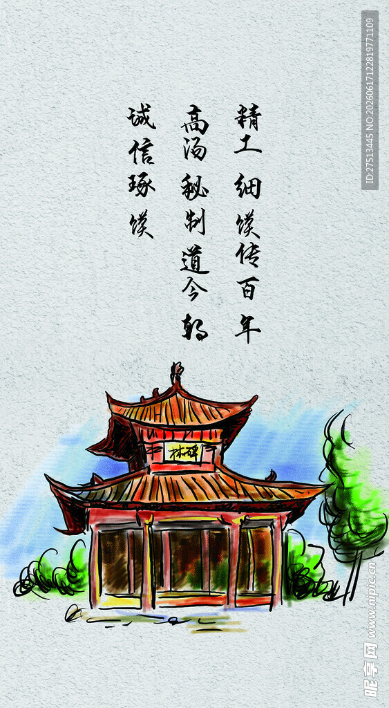 中式古建筑 古韵悠长