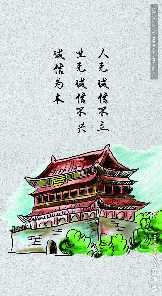 古风城楼插画 古韵悠然