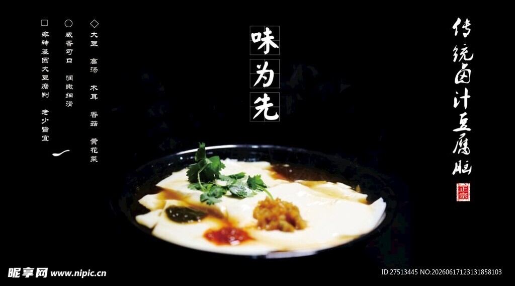 美味佳肴 尽显中式烹饪魅力