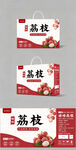 荔枝包装设计图
