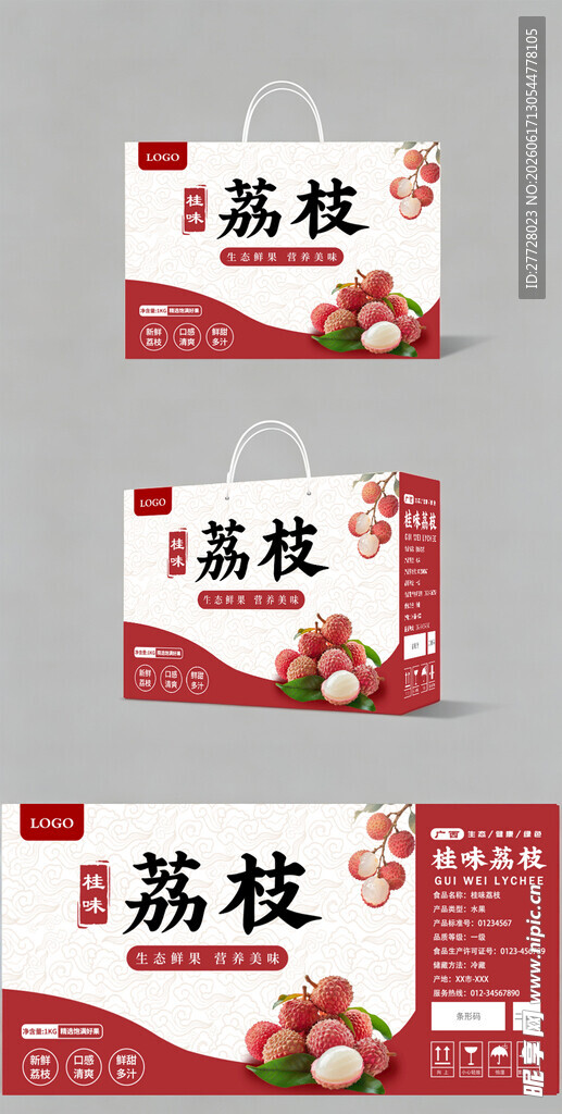 荔枝包装设计图