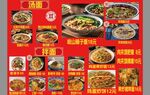 关中老碗面