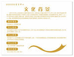企业文化