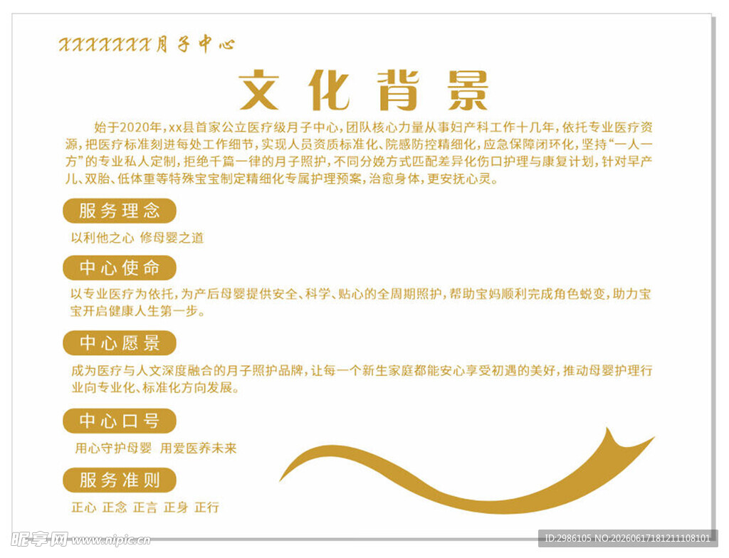 企业文化