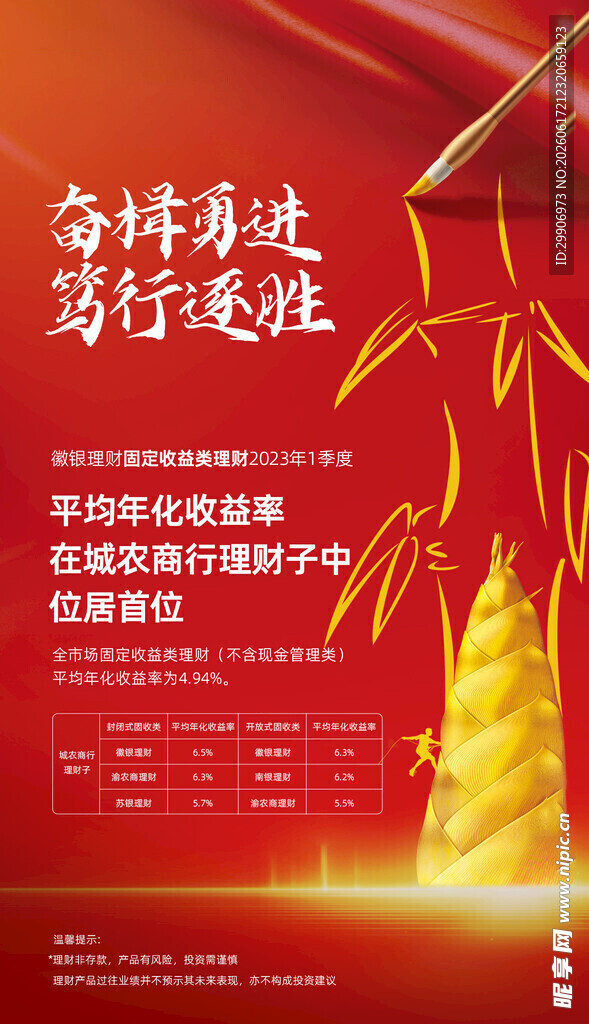 金融理财 