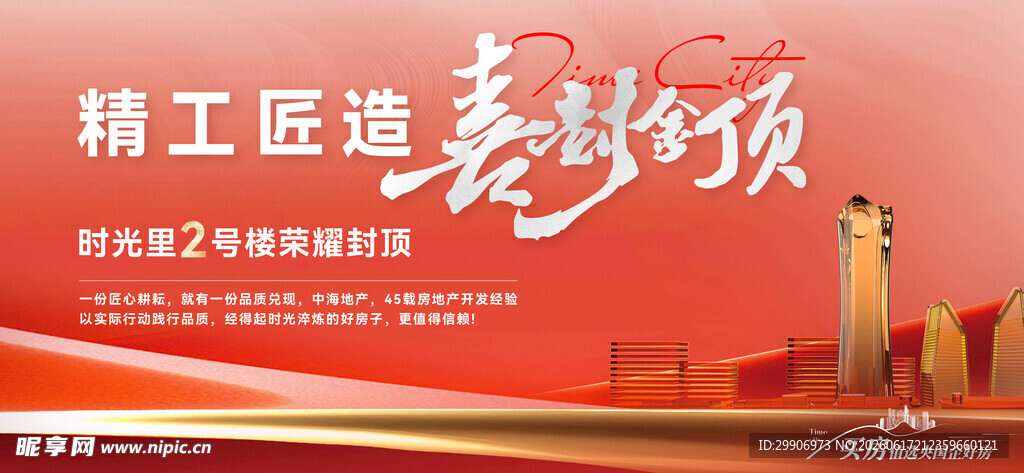 封顶大吉 