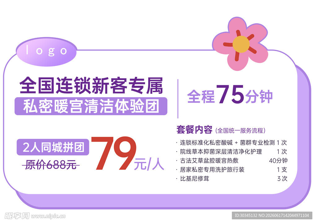 手举牌