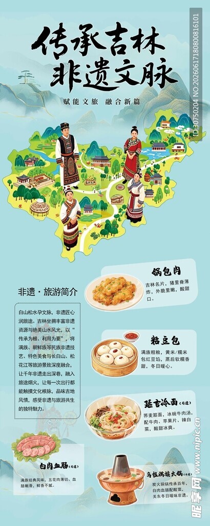 非遗文化展架