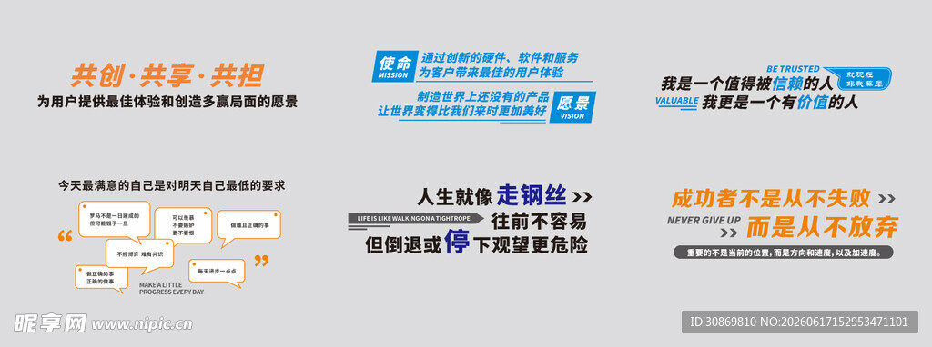 多样企业标志文化墙展示