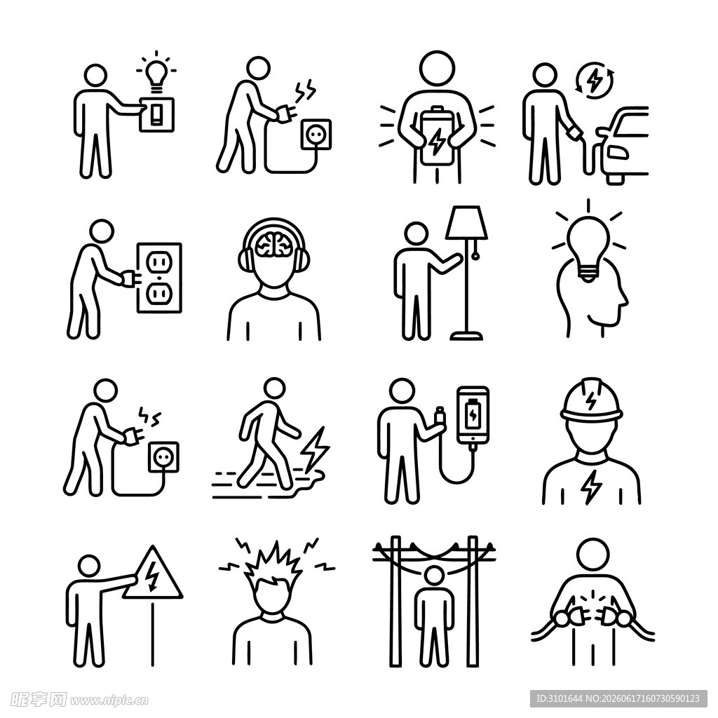用电安全图标