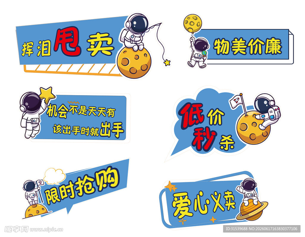 购物活动促销手举牌