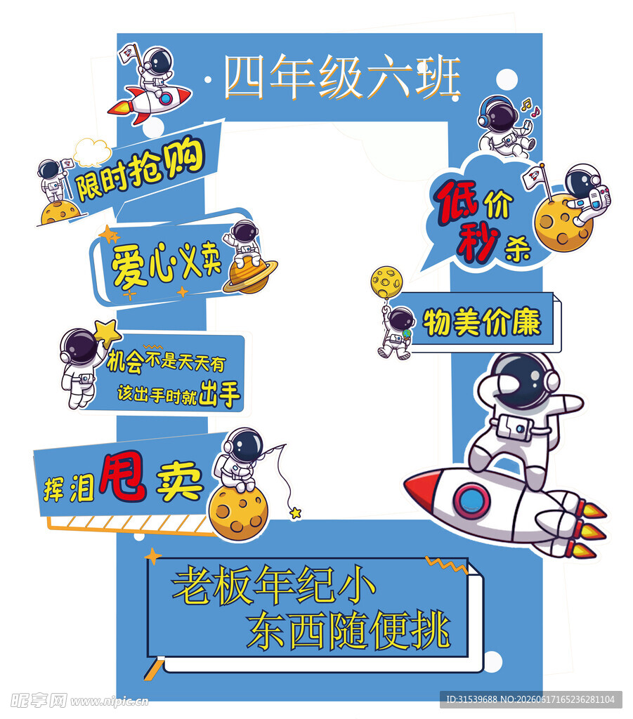 购物活动促销手举牌