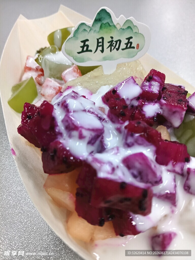 火龙果酸奶沙拉