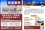高校学历提升宣传海报