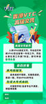 绿色高校招生展架