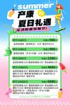 夏日 产后康复 套餐 折扣 5