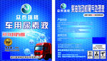 尿素