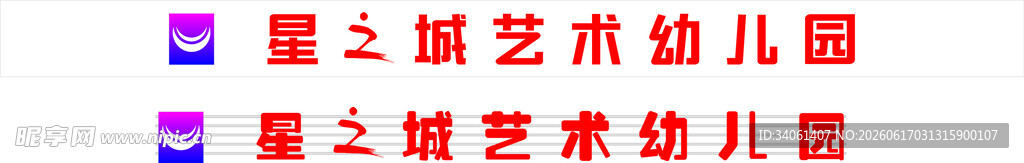 幼儿园