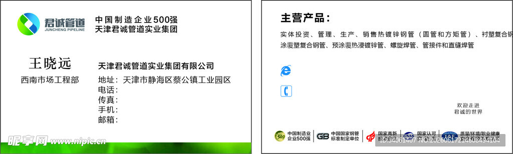 办公软件界面展示