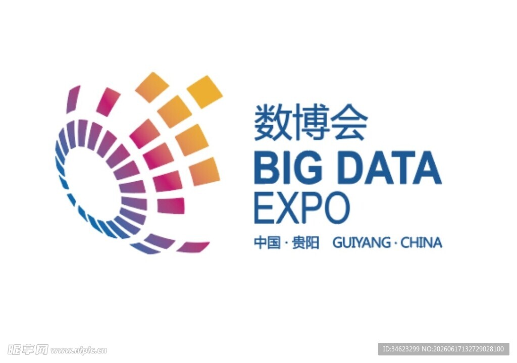 数博会标志 LOGO
